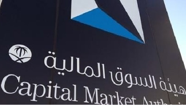 هيئة سوق المال السعودية تعتمد قواعد الاستثمار الأجنبى