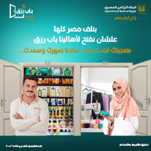 البنك الزراعي