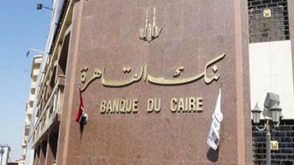 CAIRO BANK