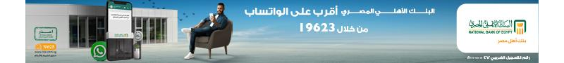 الاهلي