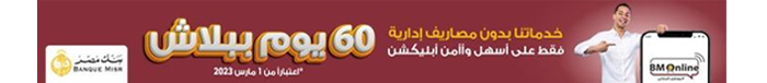 بنك مصر
