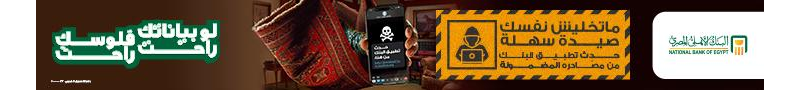 الاهلي