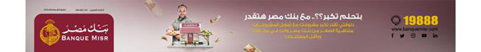 بنك مصر