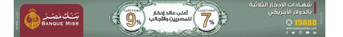 بنك مصر