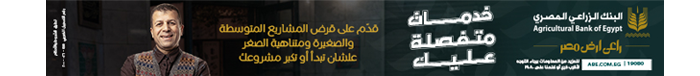 الزراعي