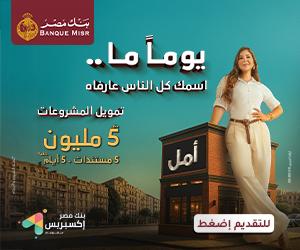 بنك مصر